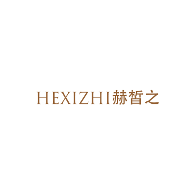 赫皙之HEXIZHI