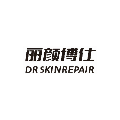 丽颜博仕 DR SKINREPAIR